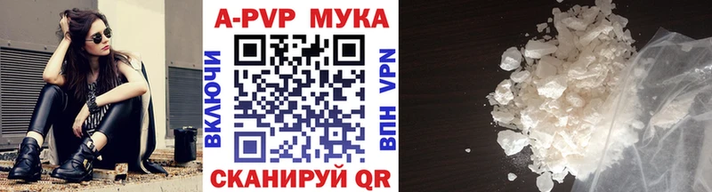закладка  Рославль  Альфа ПВП кристаллы 