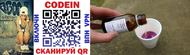 Кодеиновый сироп Lean Purple Drank  купить наркотик  Рославль 