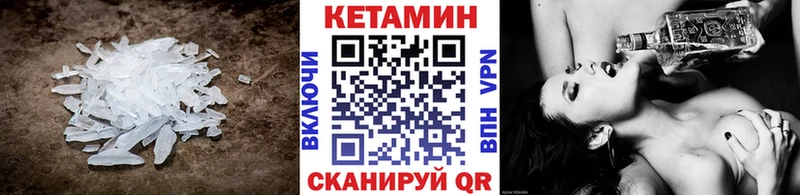 Кетамин VHQ  площадка формула  Рославль 