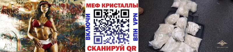 Меф мяу мяу  Рославль